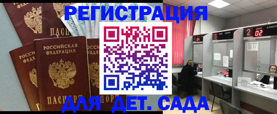 прописка регистрация в Наволоках