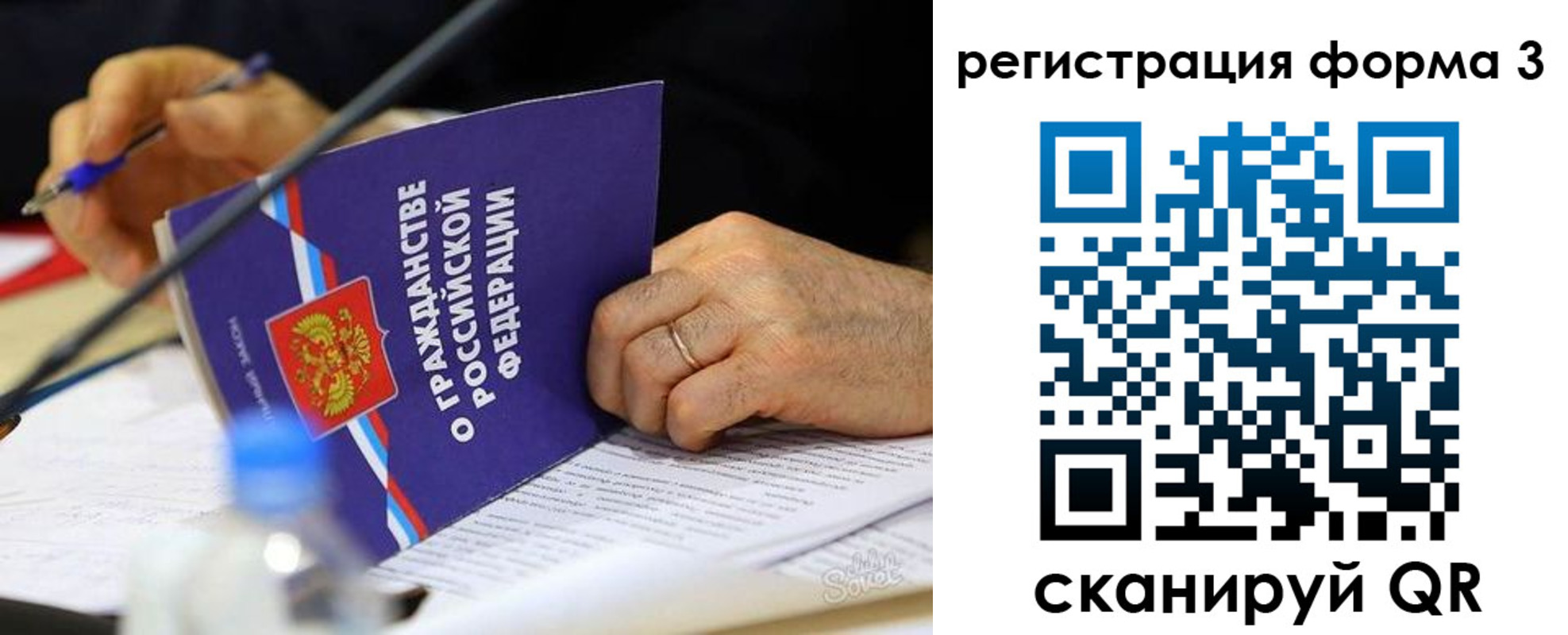 временная прописка в Наволоках