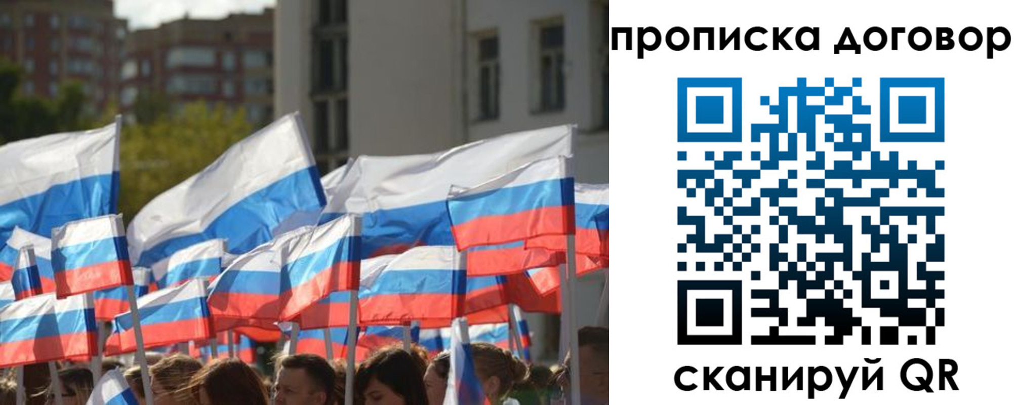 временная регистрация недорого в Наволоках
