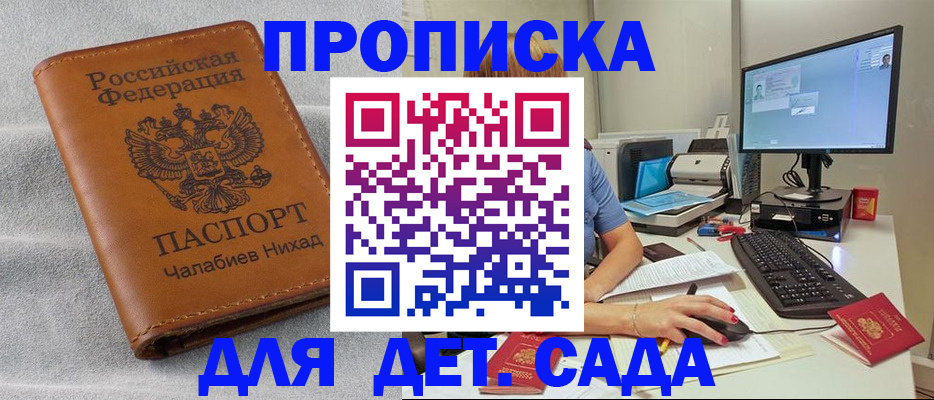 найти адрес прописки в Наволоках