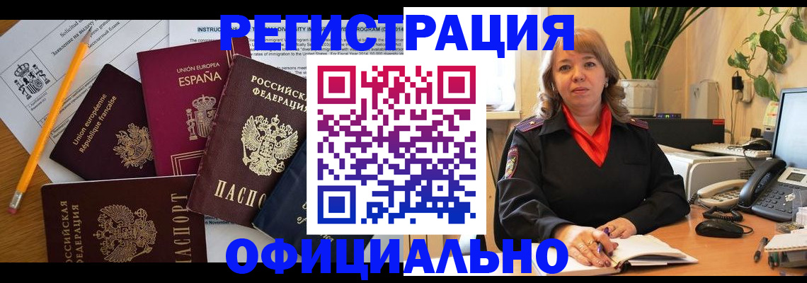 прописка для военкомата в Наволоках