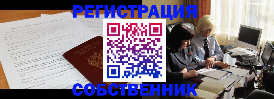 прописка для кредита в Наволоках