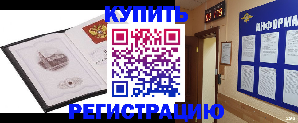 купить прописку в Наволоках