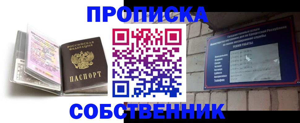 купить прописку в Наволоках