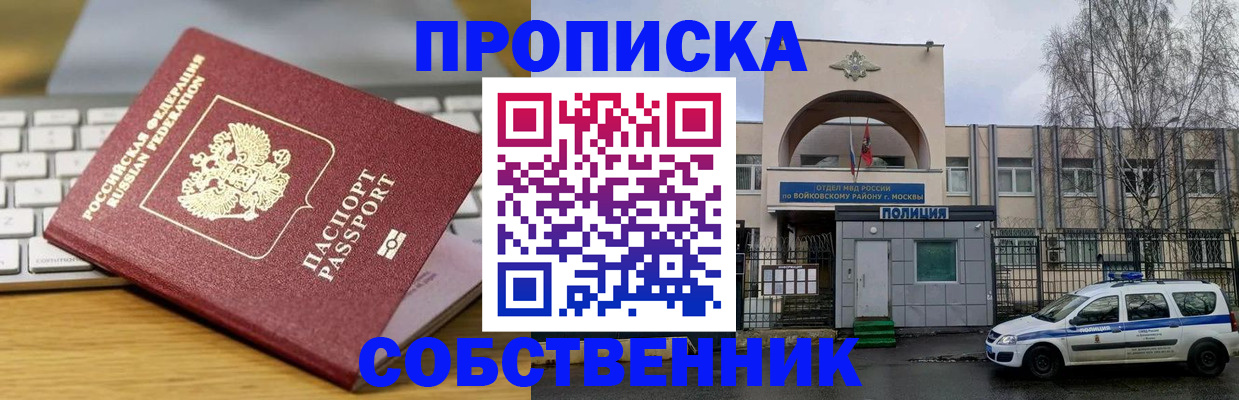 пропишу в квартире в Наволоках