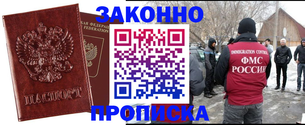 прописка для кредита в Наволоках