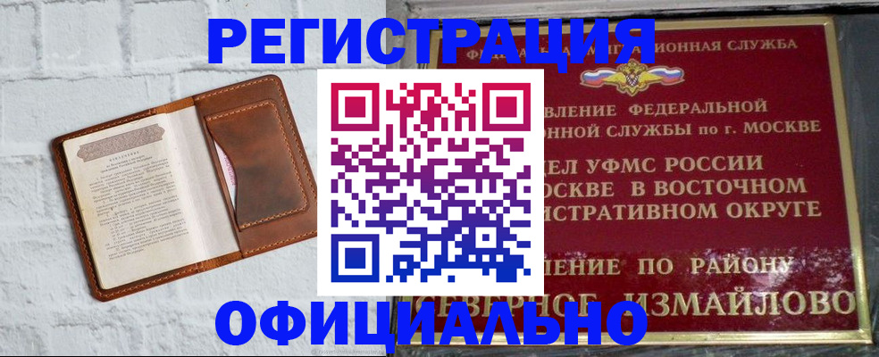 прописка ребенка в Наволоках